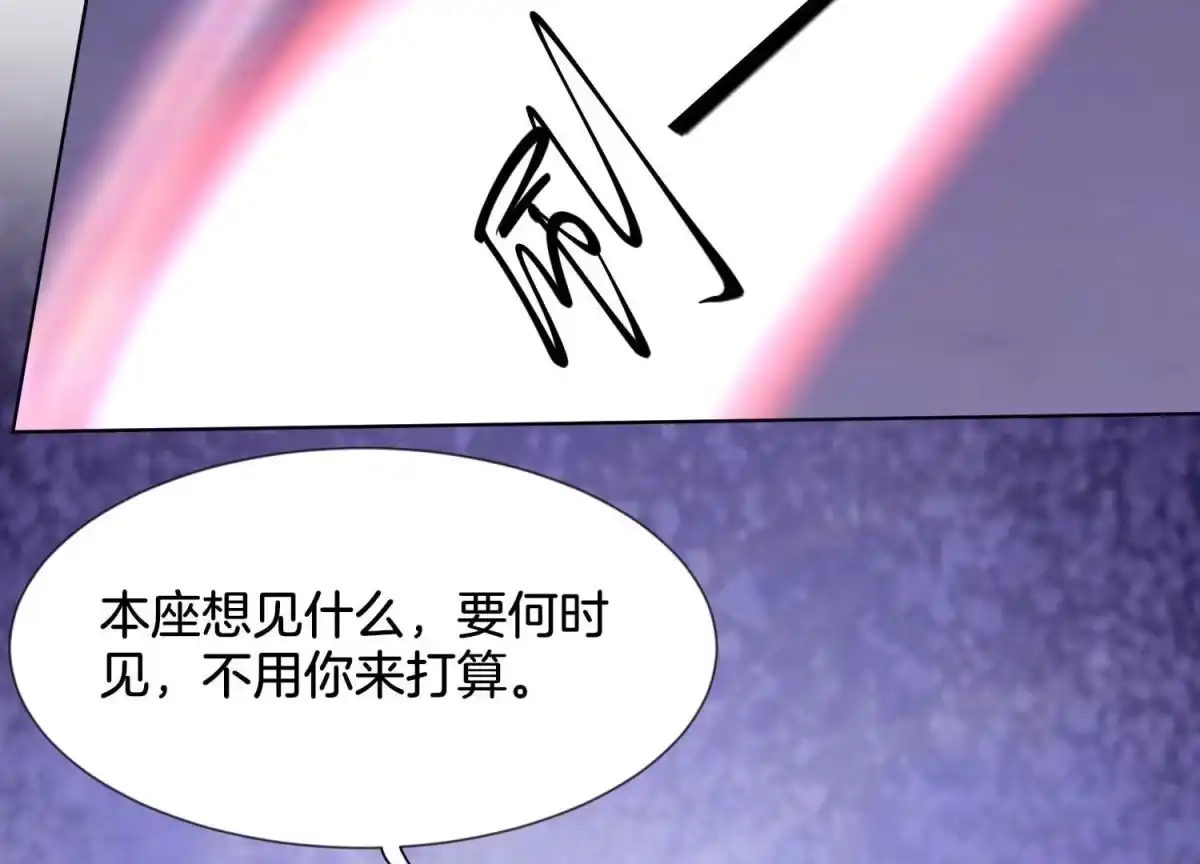 苍兰诀 第124话 小兰花主动献吻 第36页