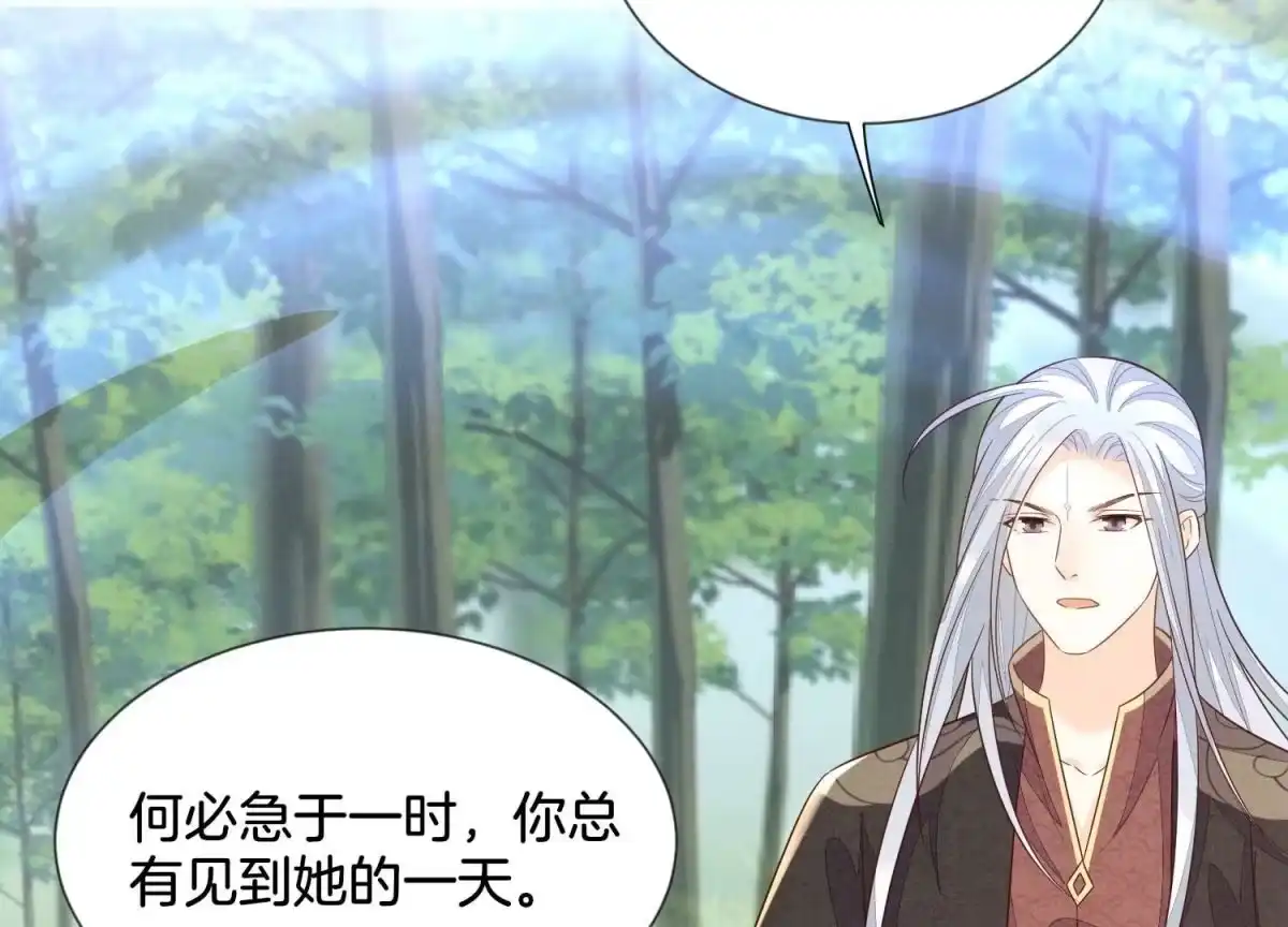 苍兰诀 第124话 小兰花主动献吻 第30页