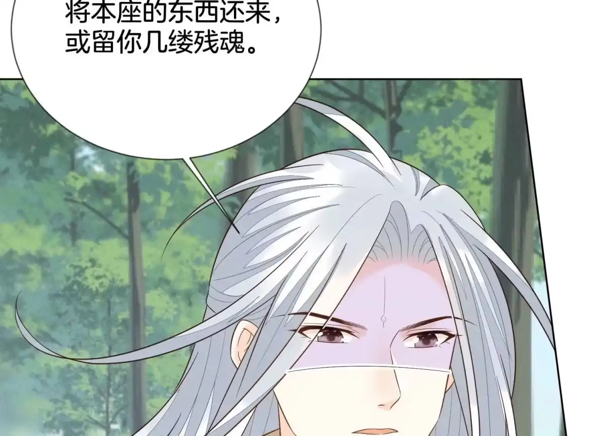 苍兰诀 第124话 小兰花主动献吻 第7页