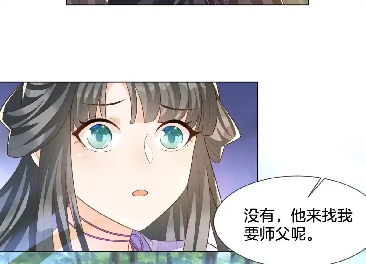 苍兰诀 第124话 小兰花主动献吻 第4页
