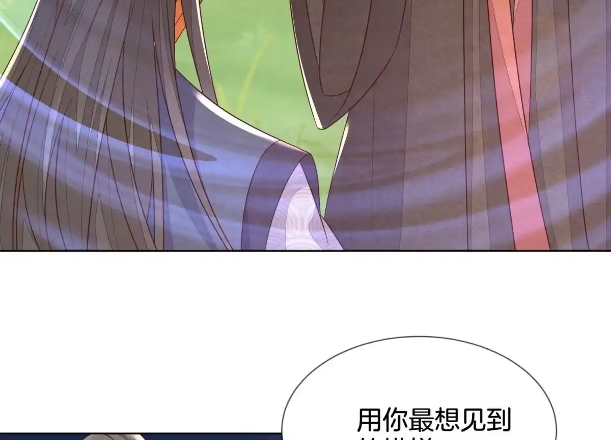 苍兰诀 第124话 小兰花主动献吻 第32页