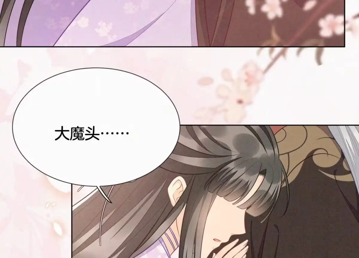 苍兰诀 第124话 小兰花主动献吻 第66页