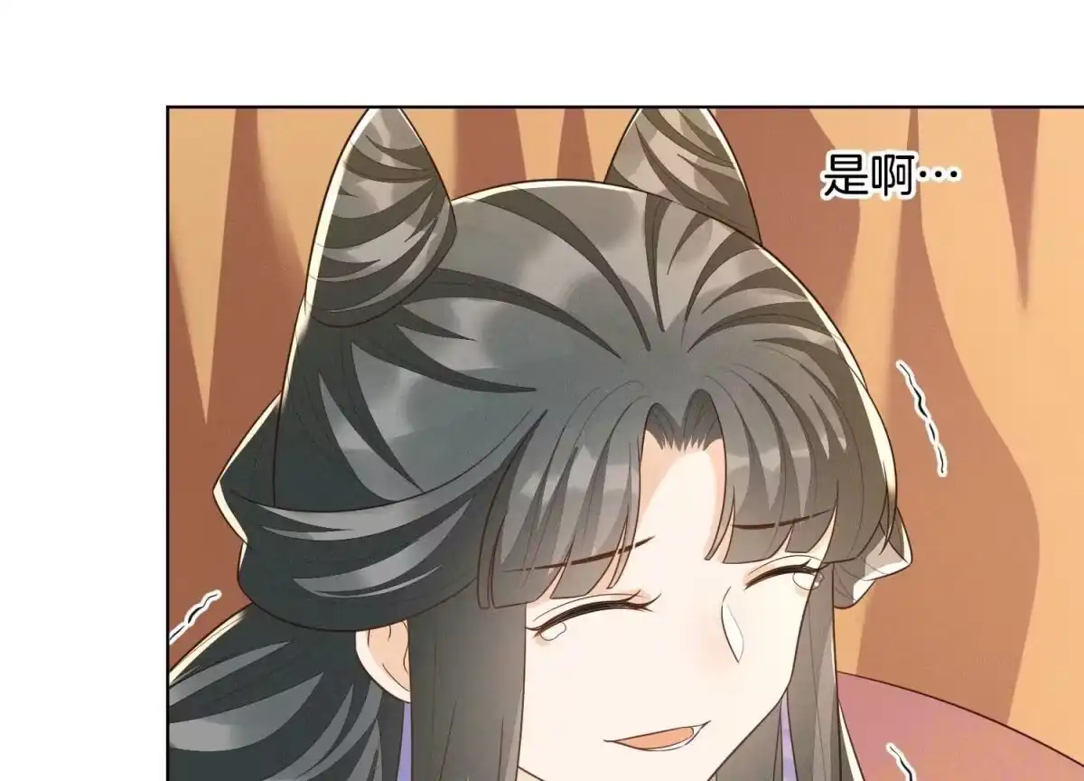 苍兰诀 第124话 小兰花主动献吻 第14页