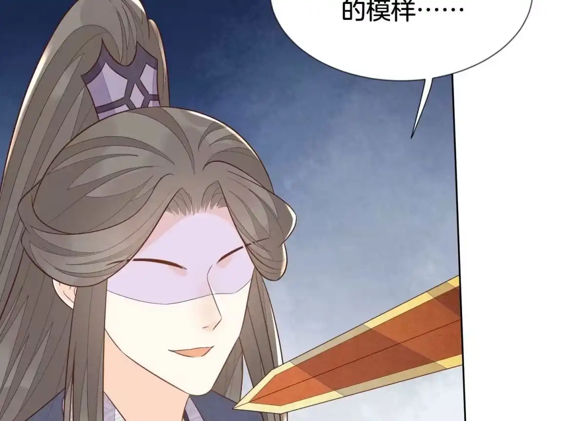 苍兰诀 第124话 小兰花主动献吻 第33页