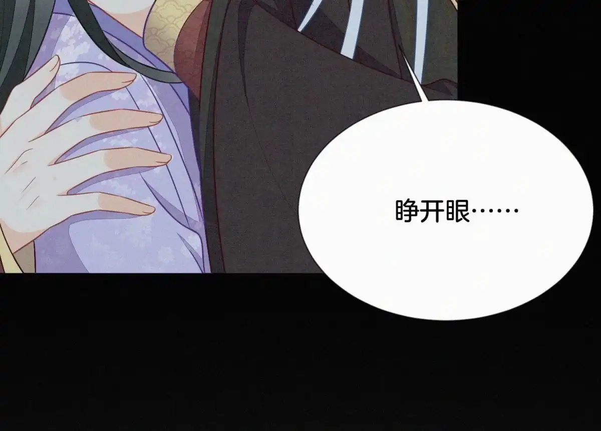 苍兰诀 第125话 赤地女子归来 第26页