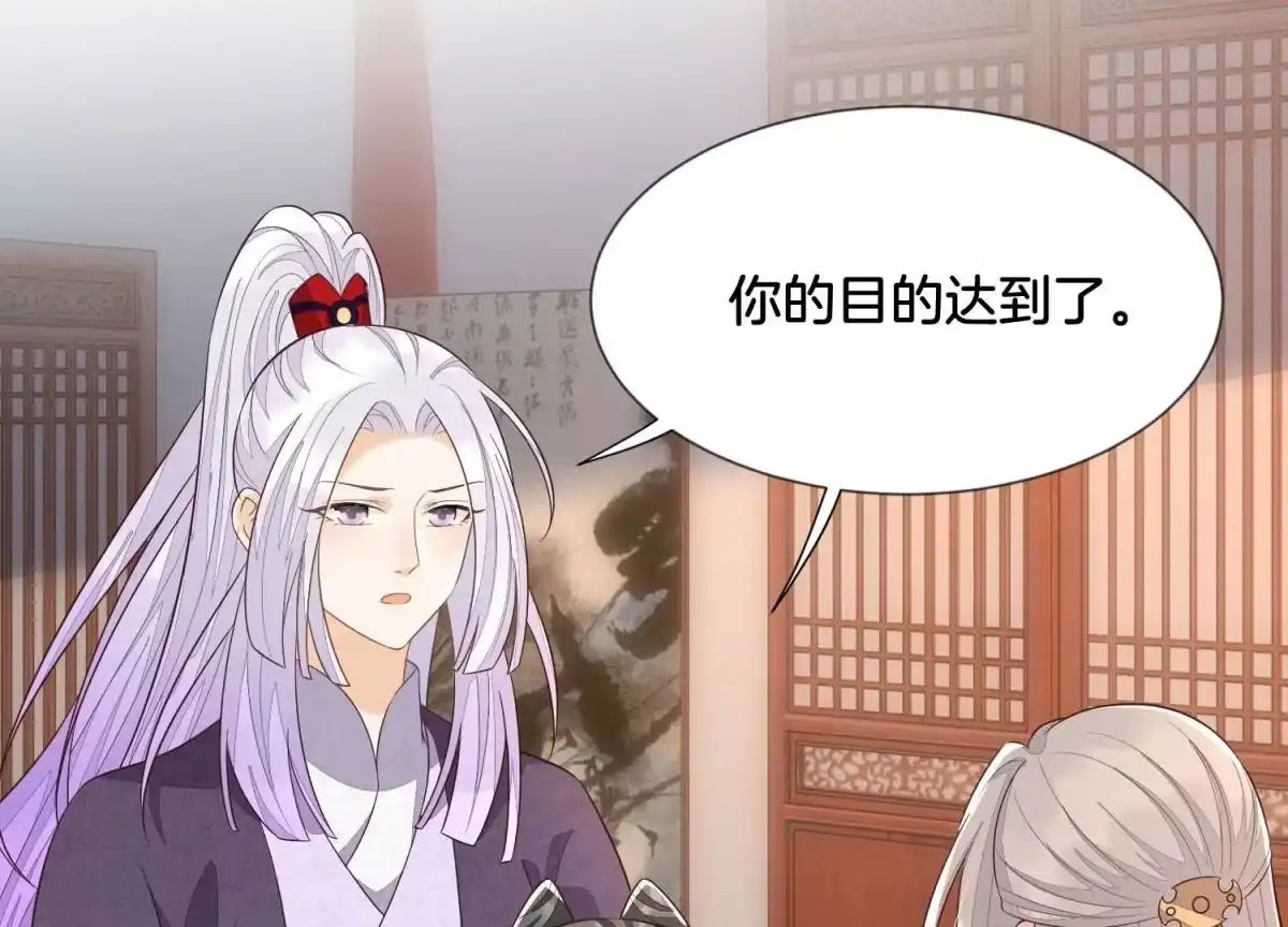 苍兰诀 第125话 赤地女子归来 第33页