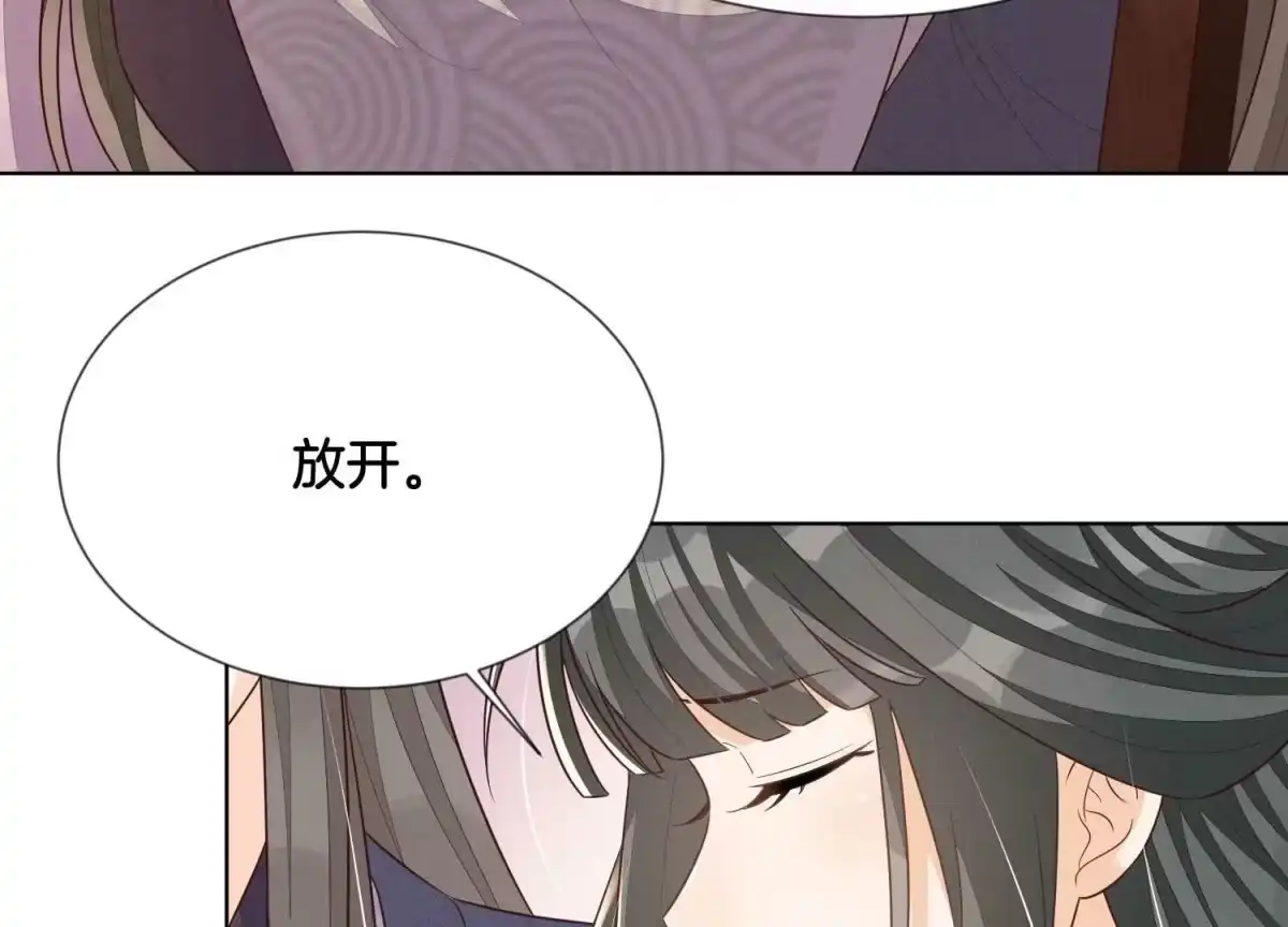 苍兰诀 第125话 赤地女子归来 第52页