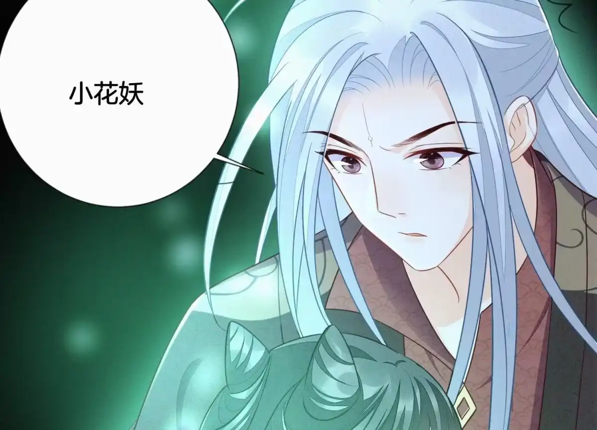 苍兰诀 第125话 赤地女子归来 第17页