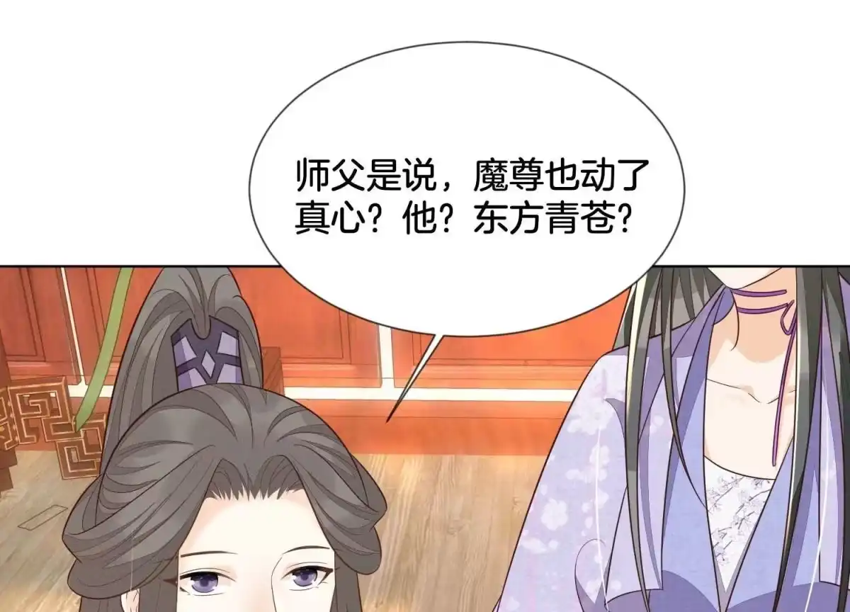 苍兰诀 第125话 赤地女子归来 第55页