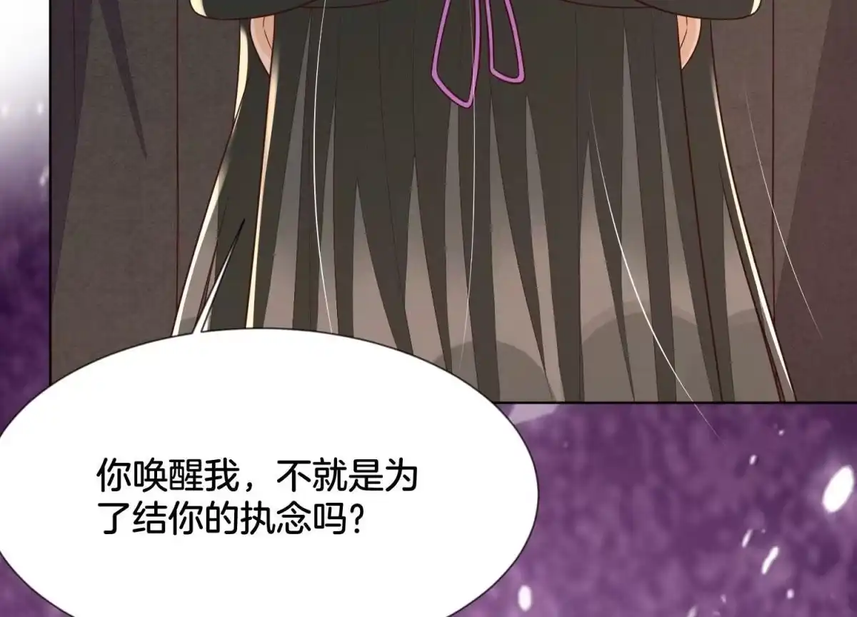 苍兰诀 第125话 赤地女子归来 第40页