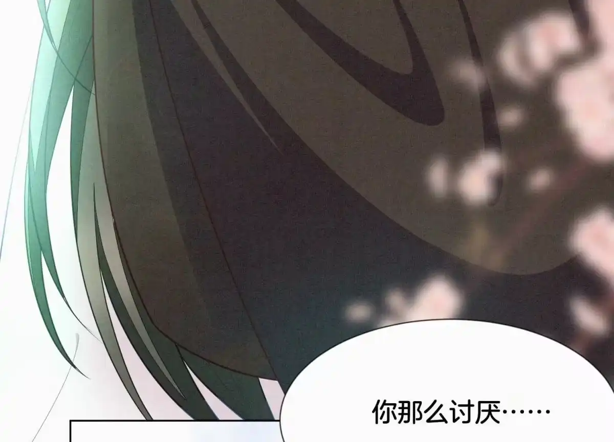 苍兰诀 第125话 赤地女子归来 第9页