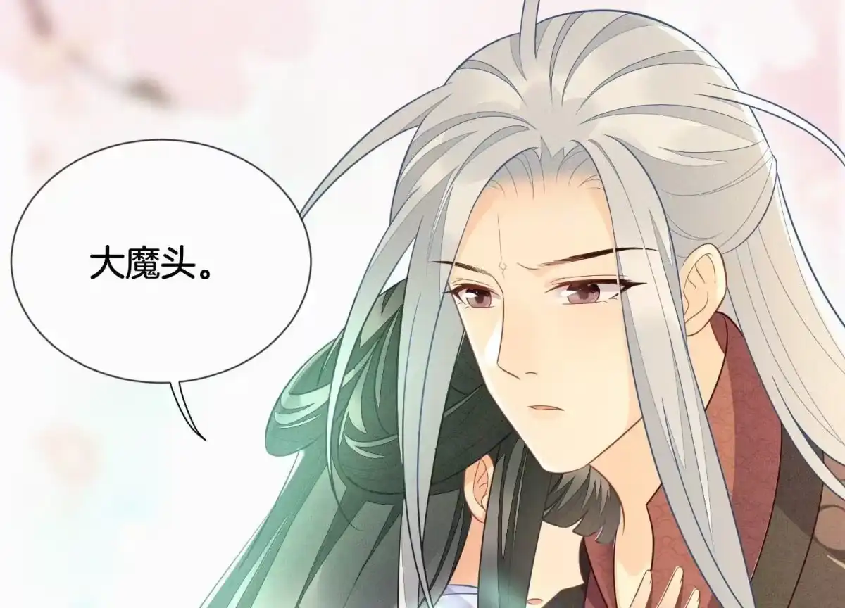 苍兰诀 第125话 赤地女子归来 第7页
