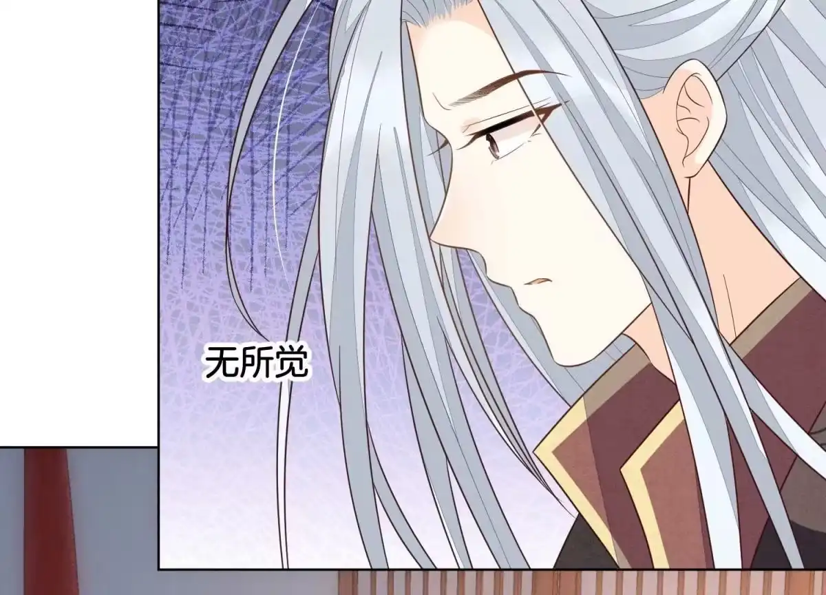 苍兰诀 第125话 赤地女子归来 第48页
