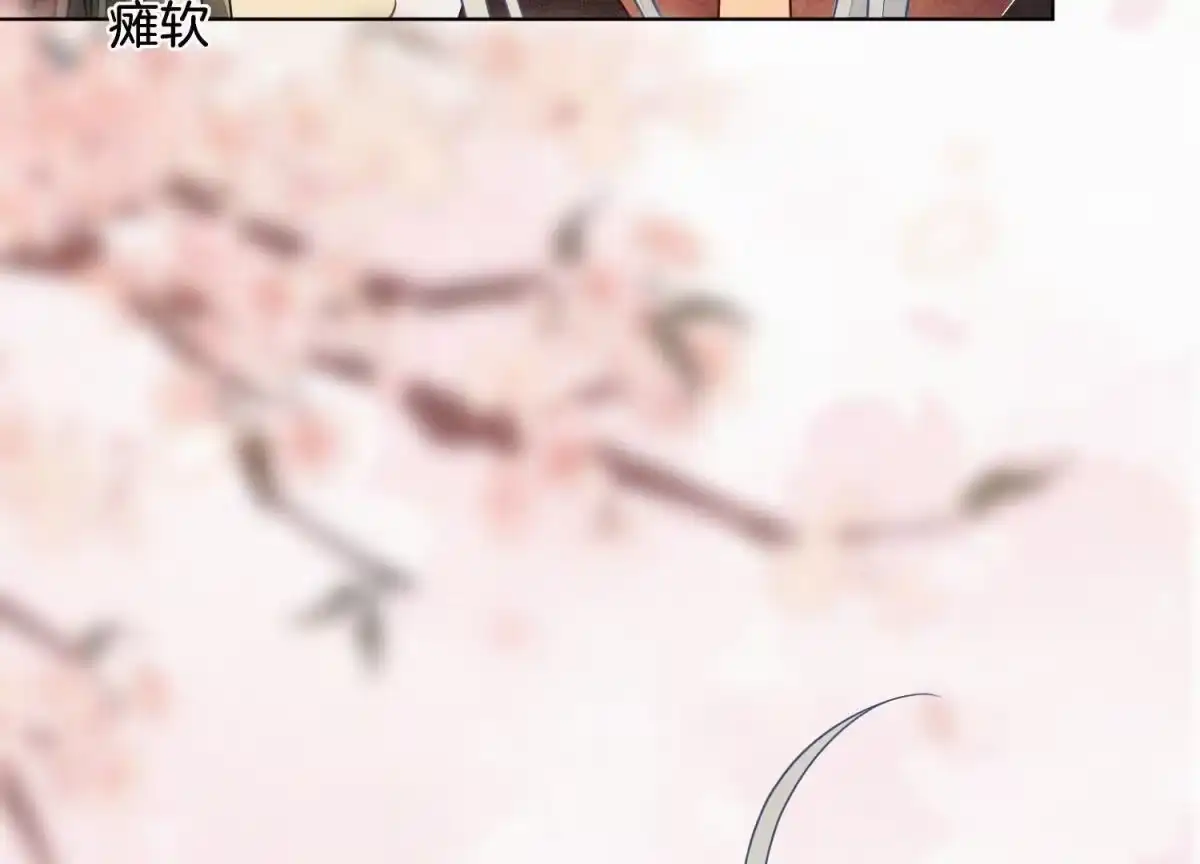 苍兰诀 第125话 赤地女子归来 第6页