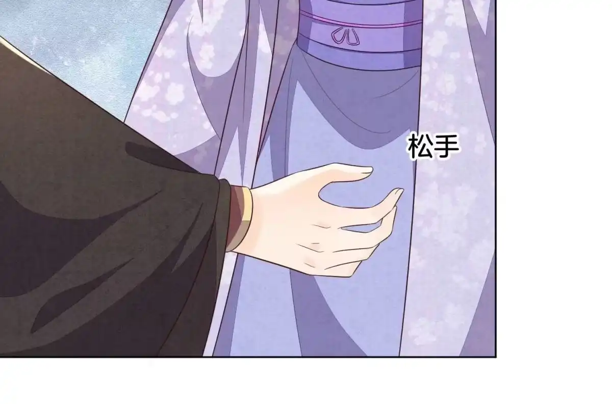苍兰诀 第125话 赤地女子归来 第36页