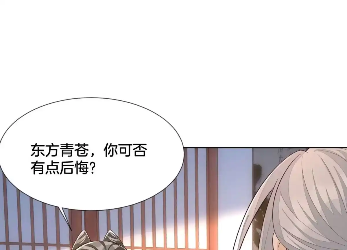 苍兰诀 第125话 赤地女子归来 第57页