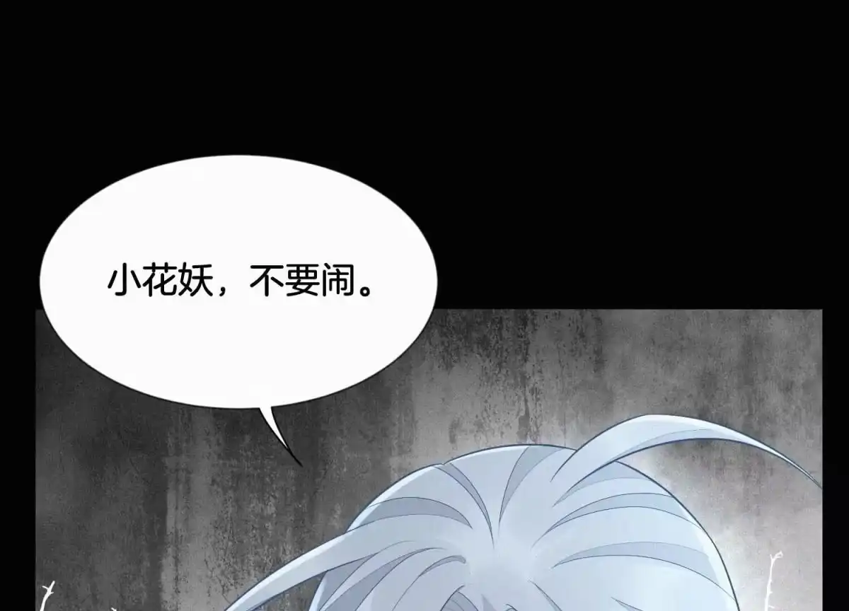 苍兰诀 第125话 赤地女子归来 第21页