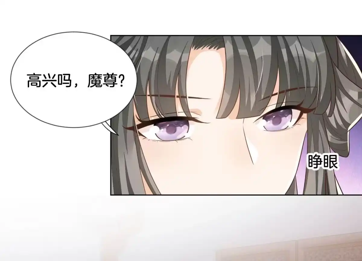 苍兰诀 第125话 赤地女子归来 第32页