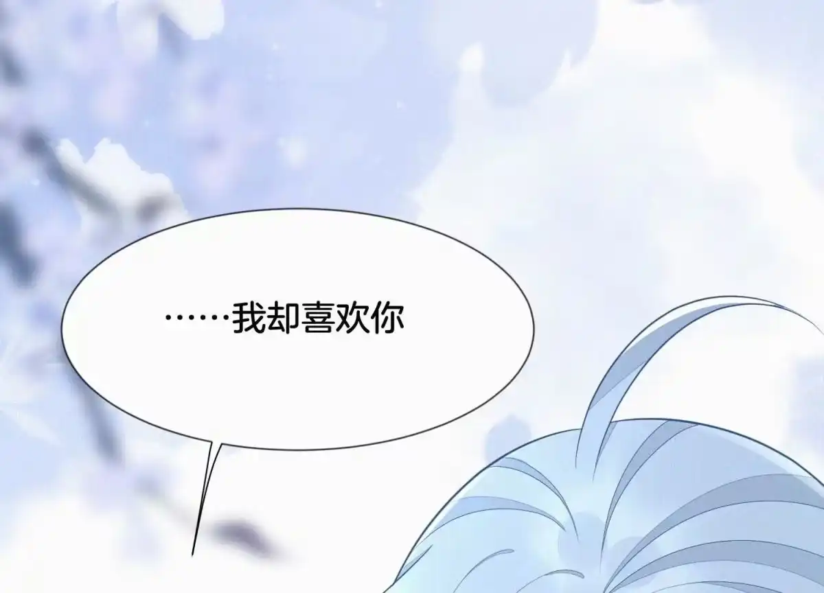 苍兰诀 第125话 赤地女子归来 第12页