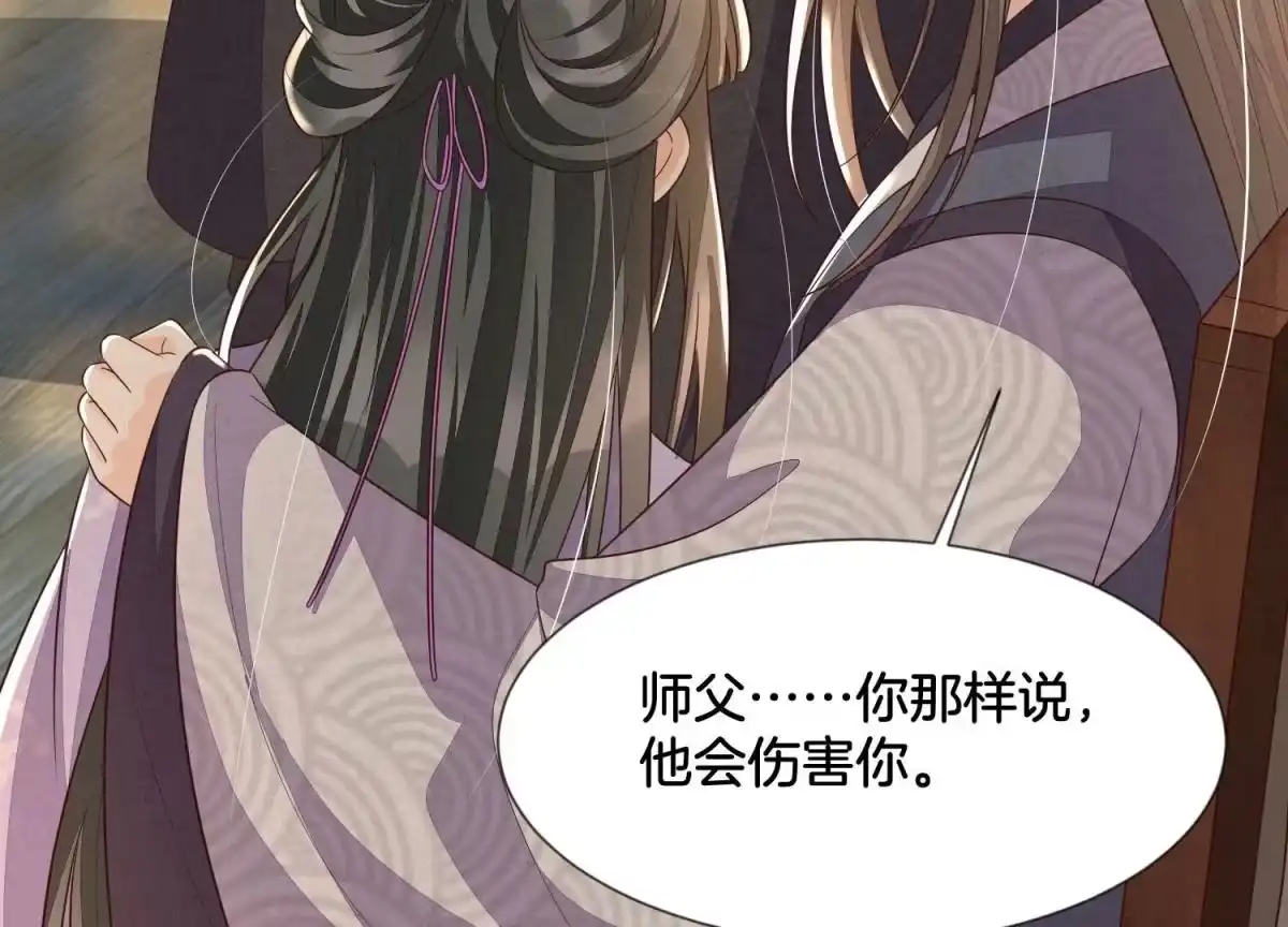 苍兰诀 第125话 赤地女子归来 第51页