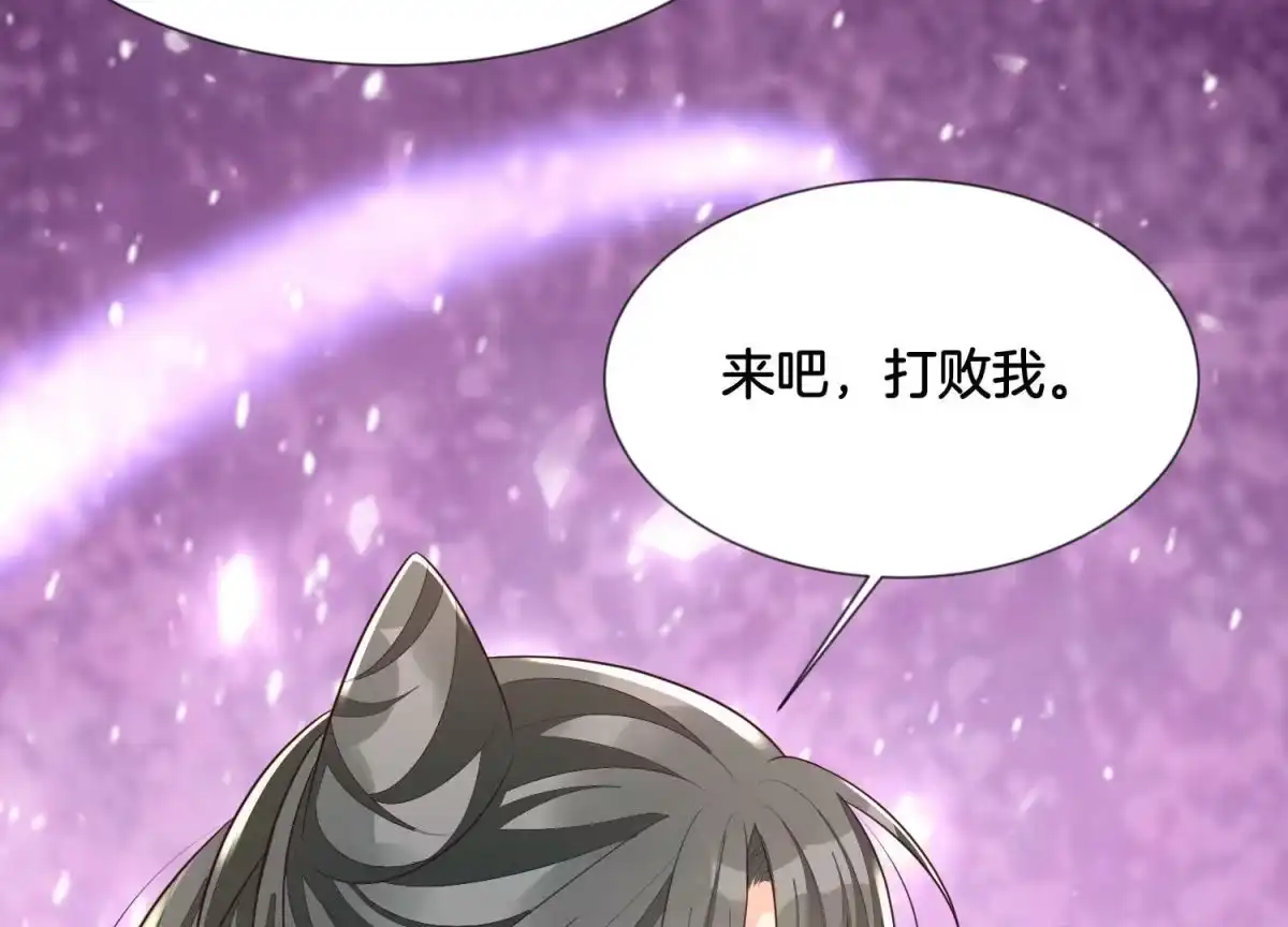 苍兰诀 第125话 赤地女子归来 第41页
