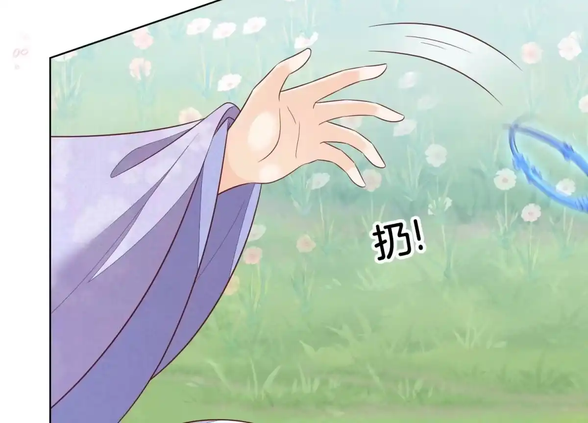 苍兰诀 第126话 本座行事从不后悔 第37页