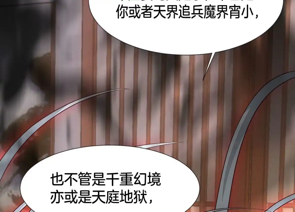 苍兰诀 第126话 本座行事从不后悔 第10页