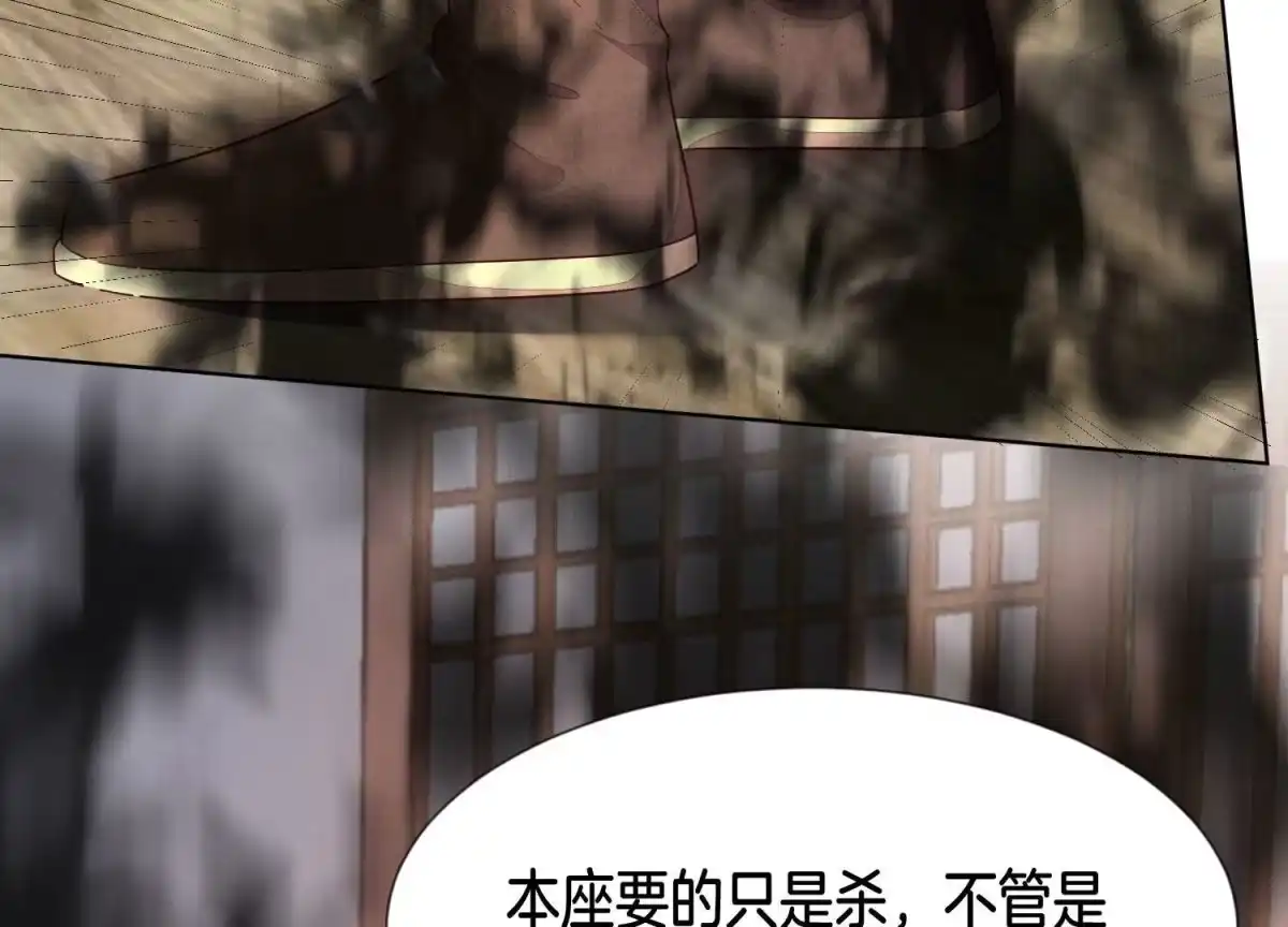 苍兰诀 第126话 本座行事从不后悔 第9页