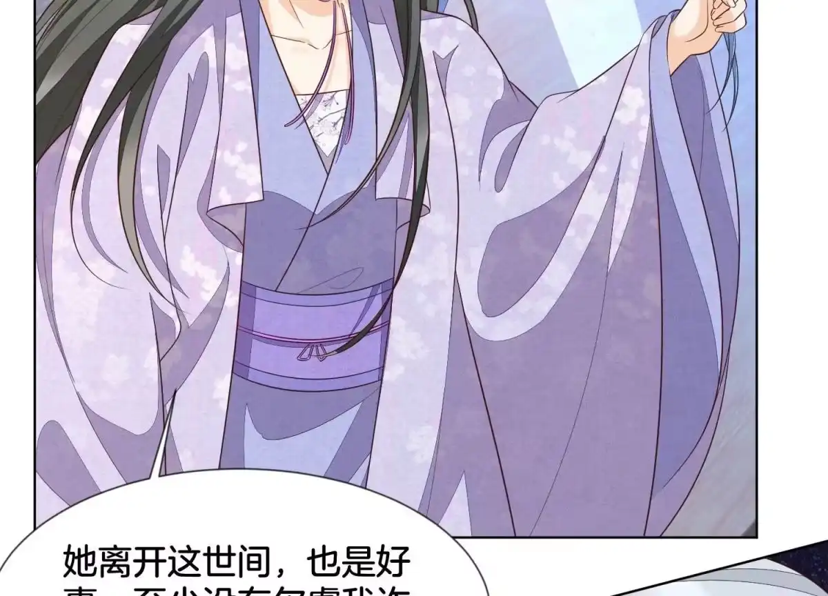 苍兰诀 第126话 本座行事从不后悔 第18页