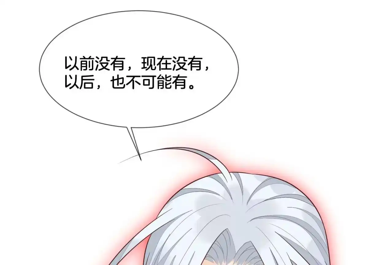 苍兰诀 第126话 本座行事从不后悔 第4页