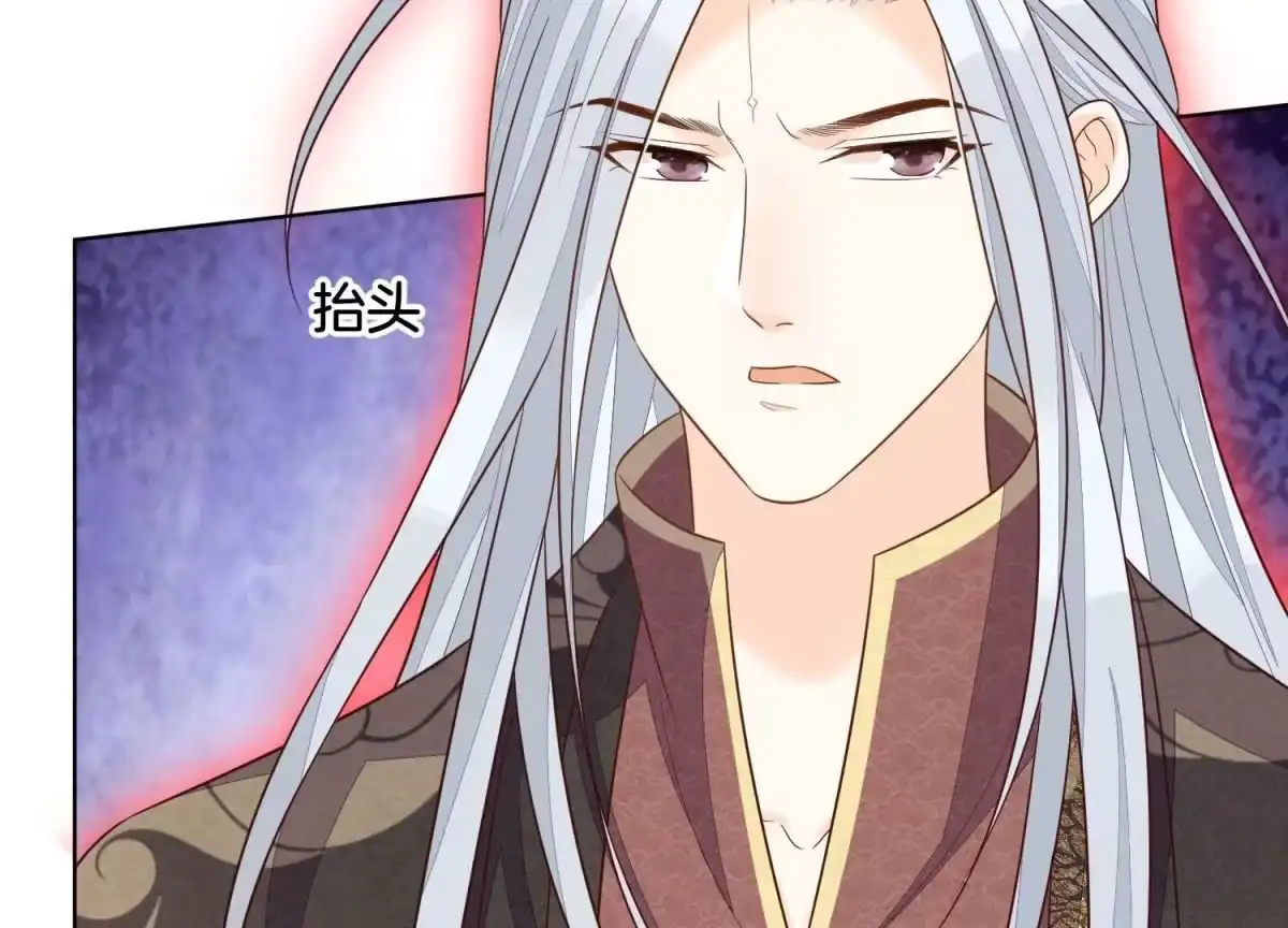 苍兰诀 第126话 本座行事从不后悔 第5页