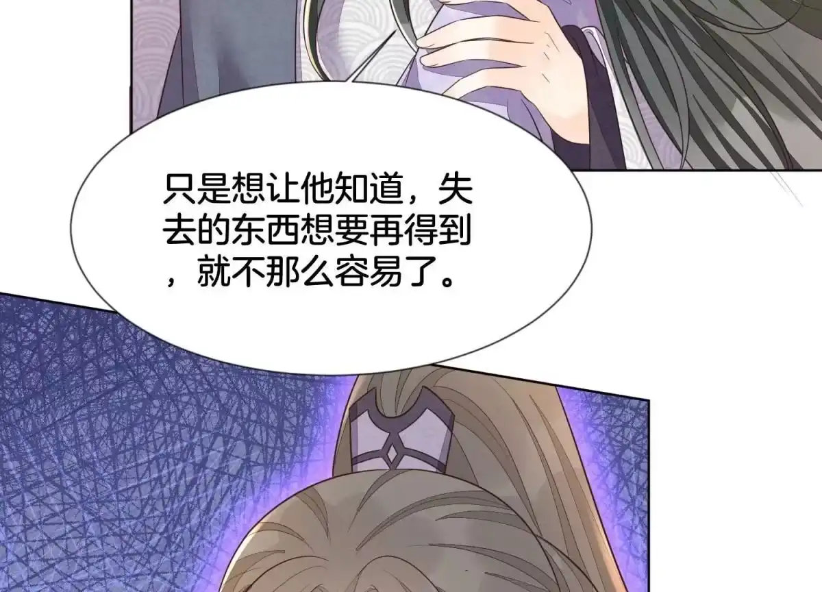 苍兰诀 第126话 本座行事从不后悔 第55页