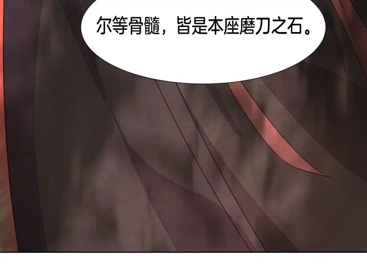 苍兰诀 第126话 本座行事从不后悔 第14页