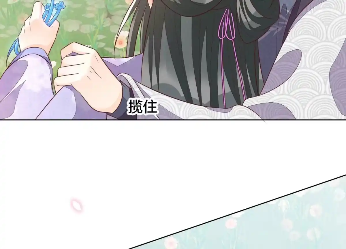 苍兰诀 第126话 本座行事从不后悔 第36页