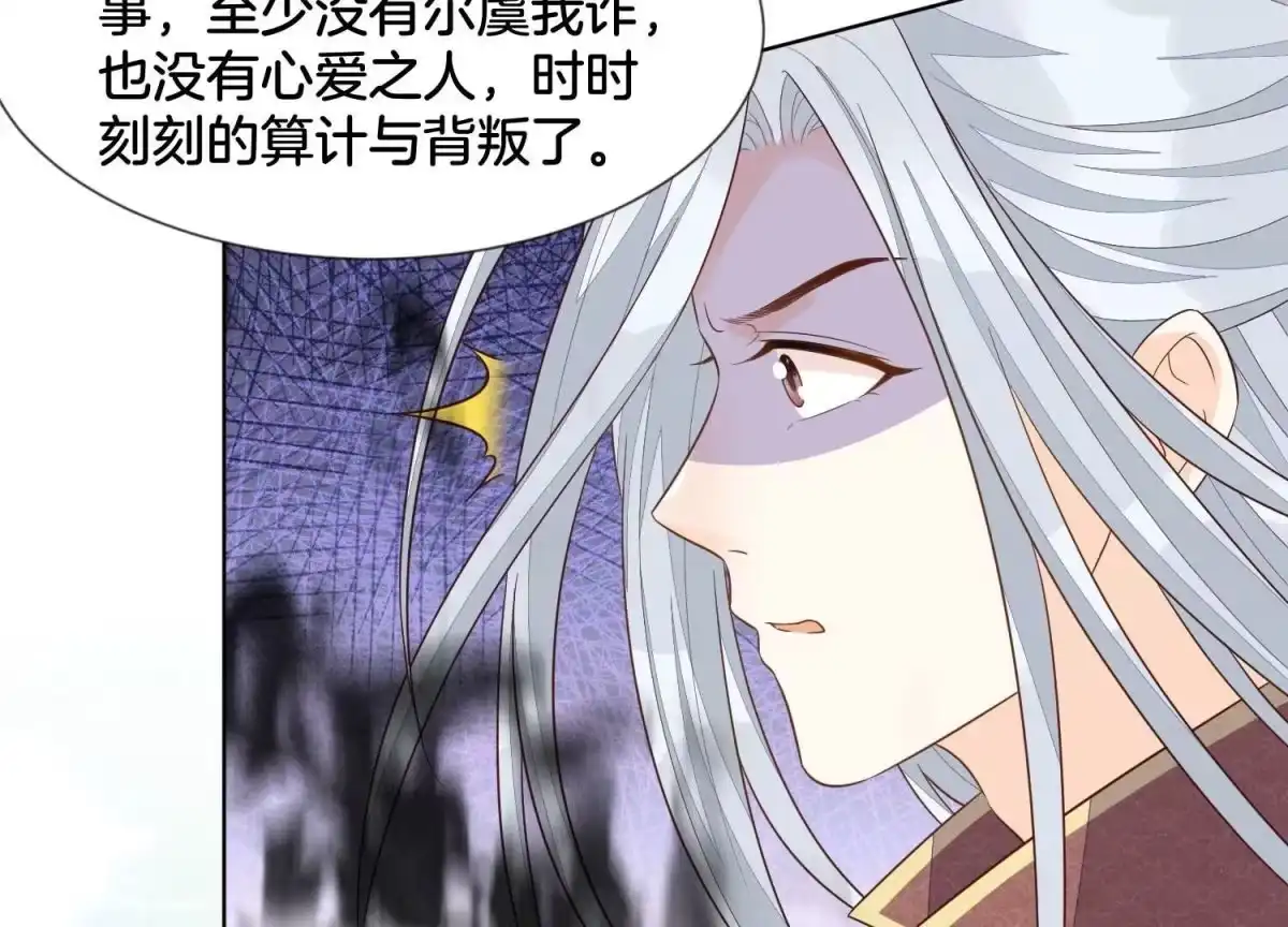 苍兰诀 第126话 本座行事从不后悔 第19页