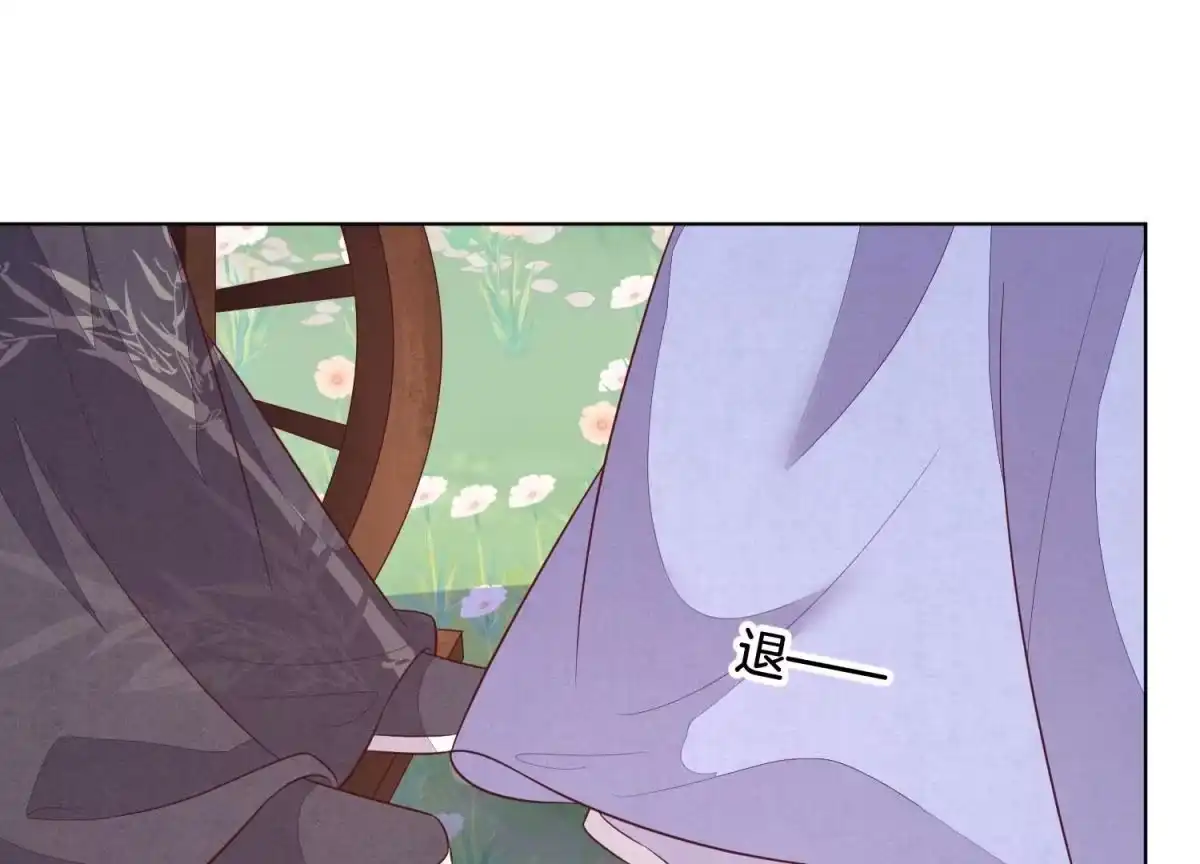 苍兰诀 第126话 本座行事从不后悔 第31页