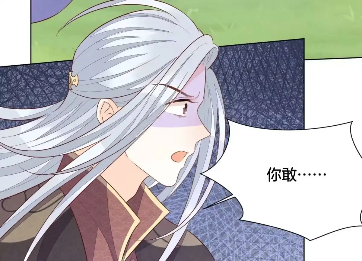 苍兰诀 第126话 本座行事从不后悔 第38页