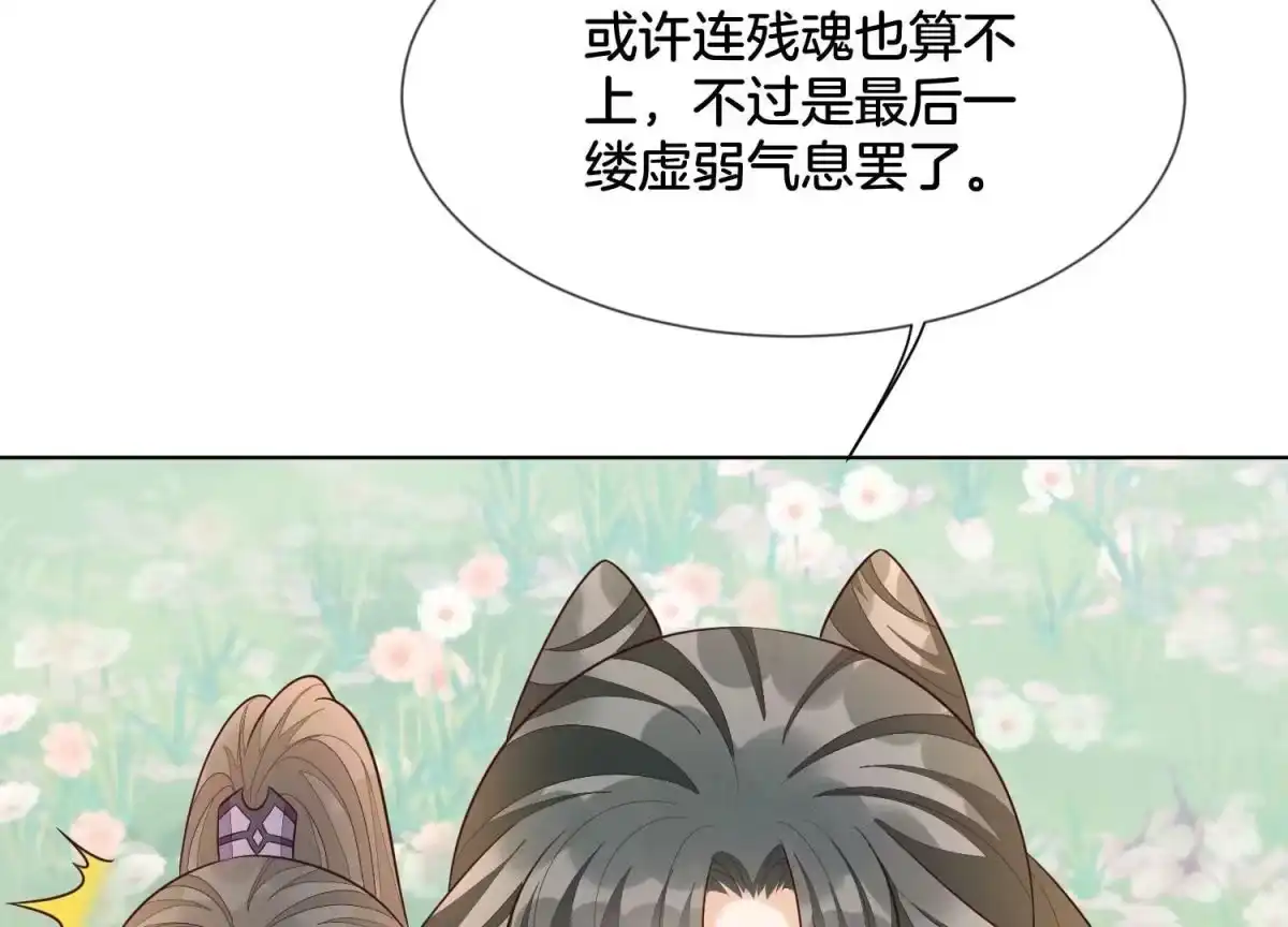 苍兰诀 第126话 本座行事从不后悔 第24页