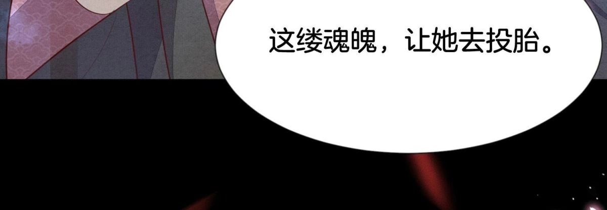 苍兰诀 第127话 三天三夜的寻找 第48页
