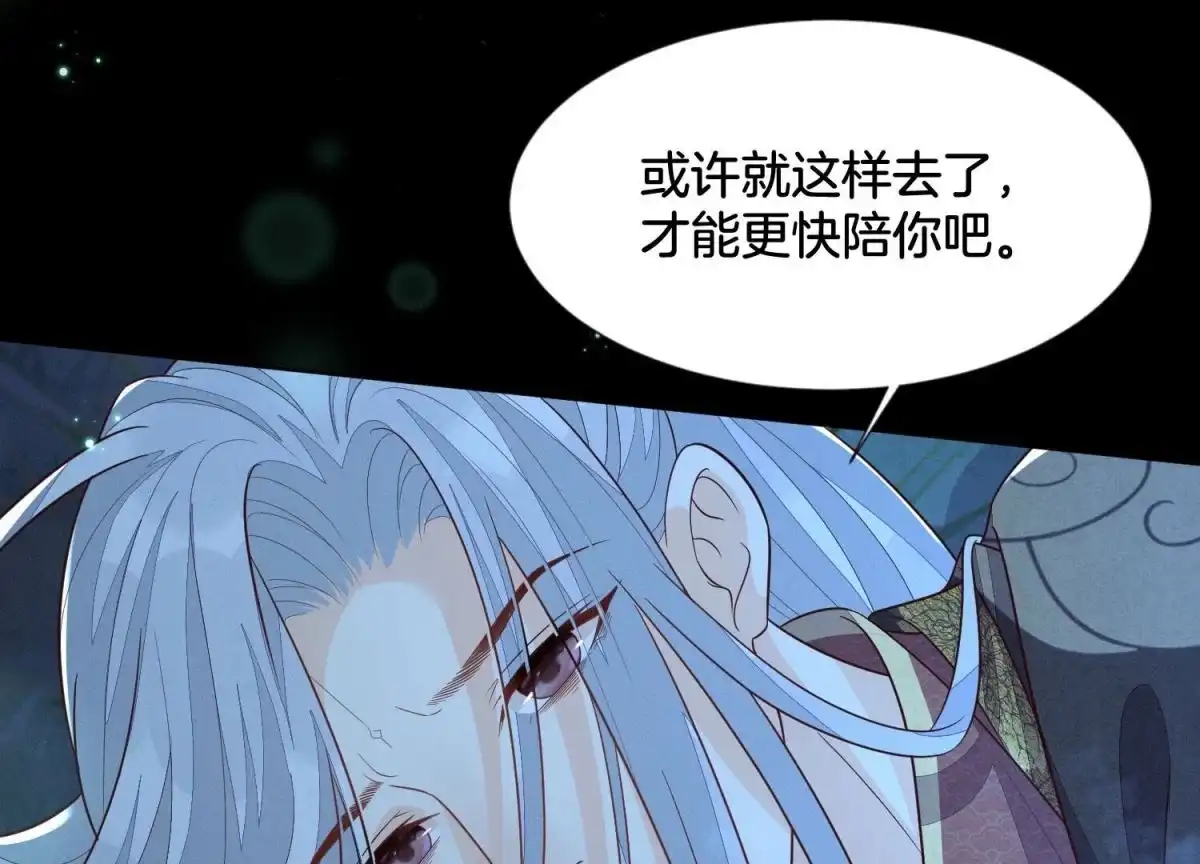 苍兰诀 第127话 三天三夜的寻找 第22页