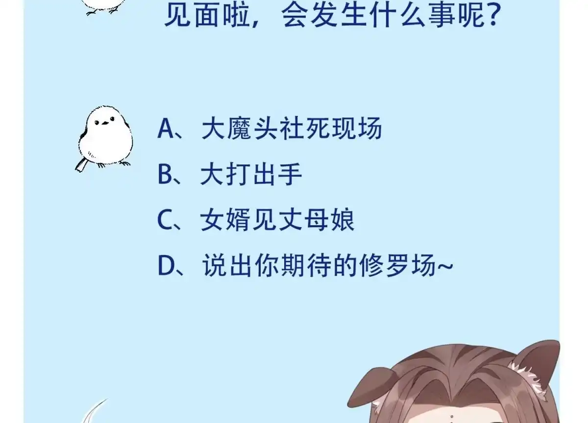 苍兰诀 第127话 三天三夜的寻找 第69页
