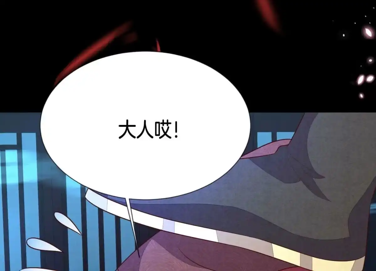 苍兰诀 第127话 三天三夜的寻找 第49页