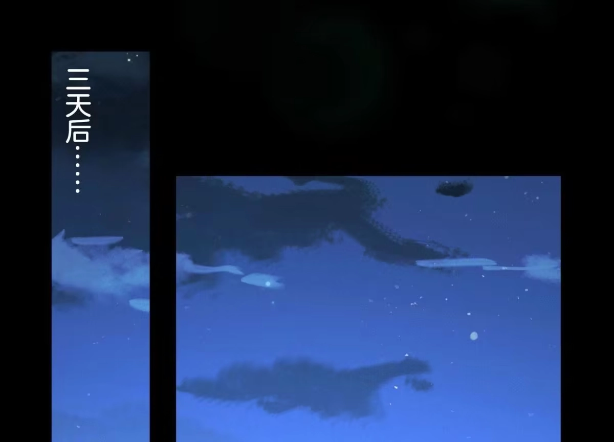 苍兰诀 第127话 三天三夜的寻找 第2页