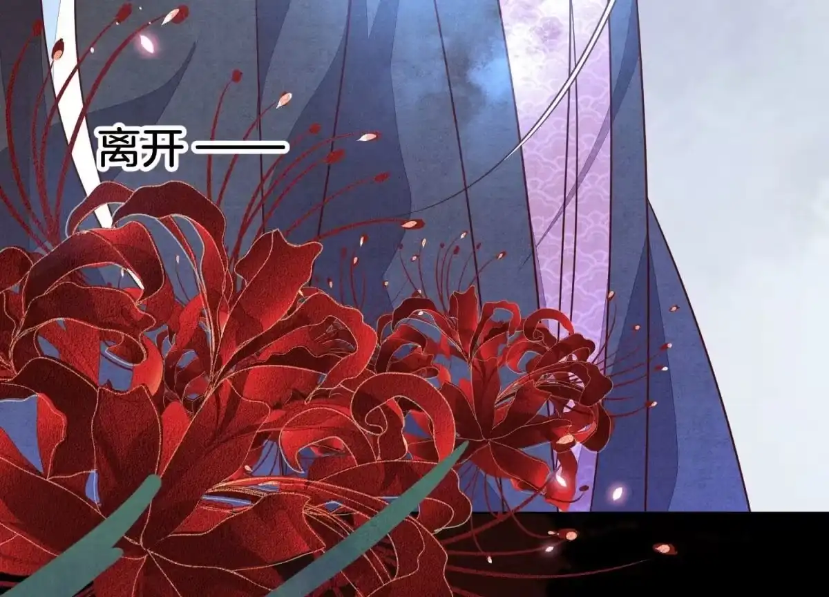 苍兰诀 第127话 三天三夜的寻找 第66页