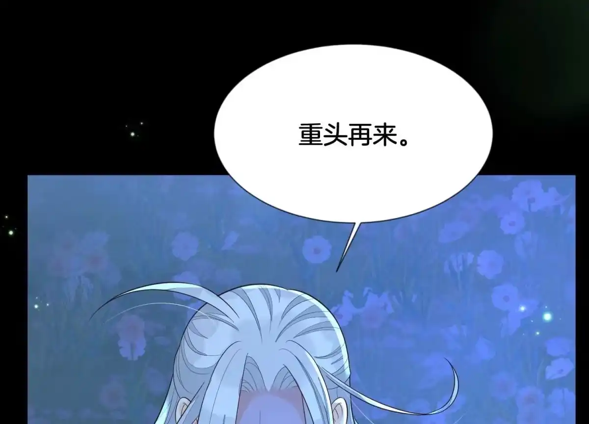 苍兰诀 第127话 三天三夜的寻找 第10页