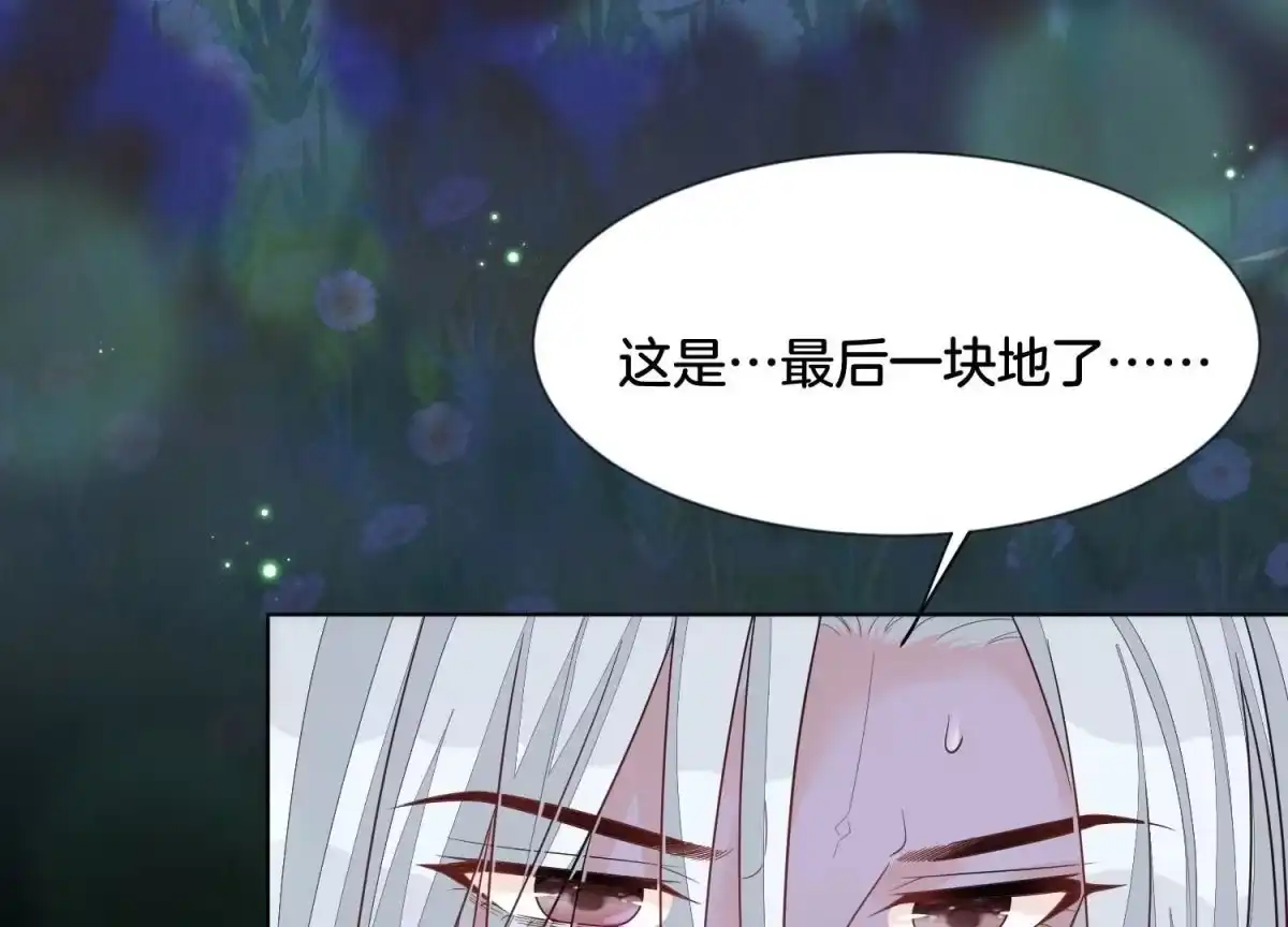 苍兰诀 第127话 三天三夜的寻找 第7页