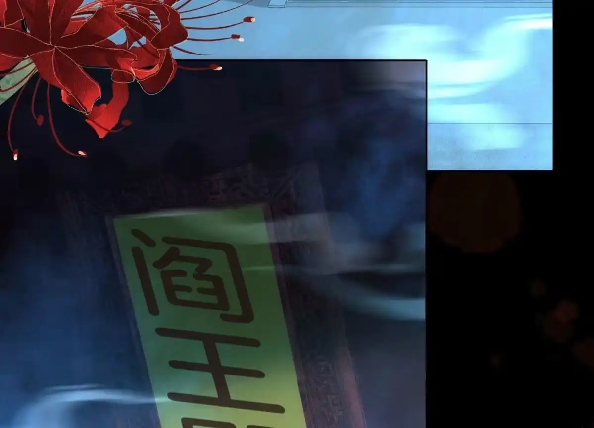 苍兰诀 第127话 三天三夜的寻找 第43页