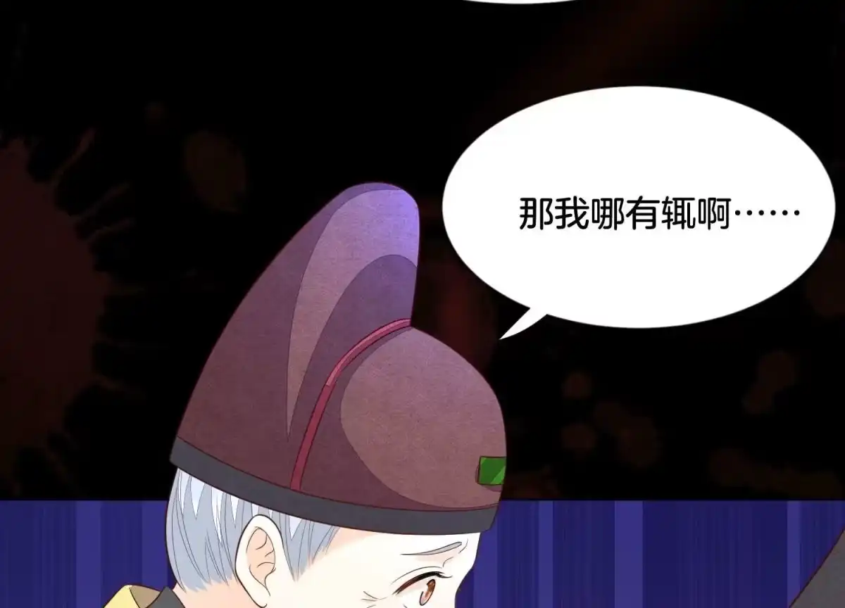 苍兰诀 第127话 三天三夜的寻找 第55页