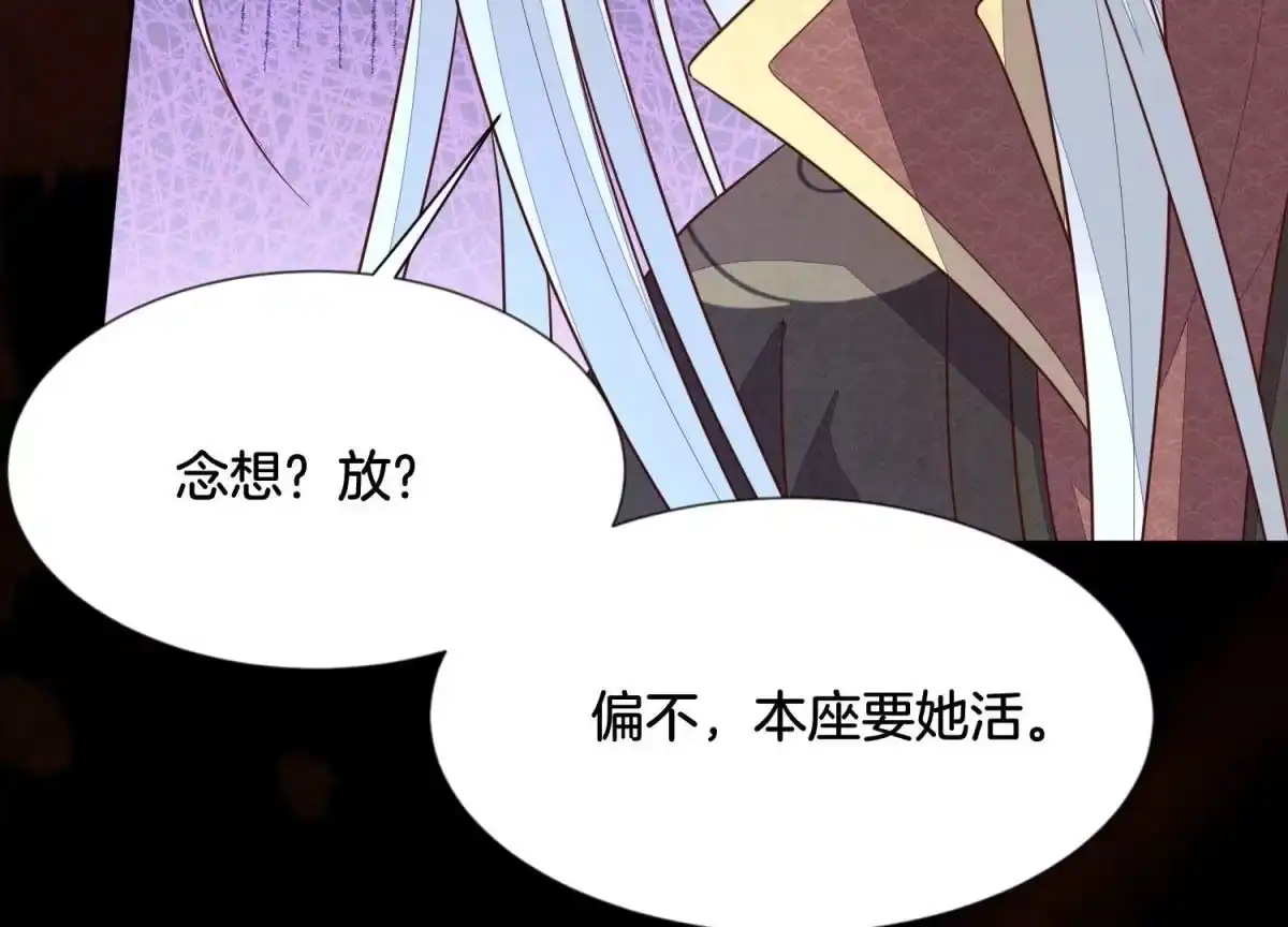 苍兰诀 第127话 三天三夜的寻找 第54页