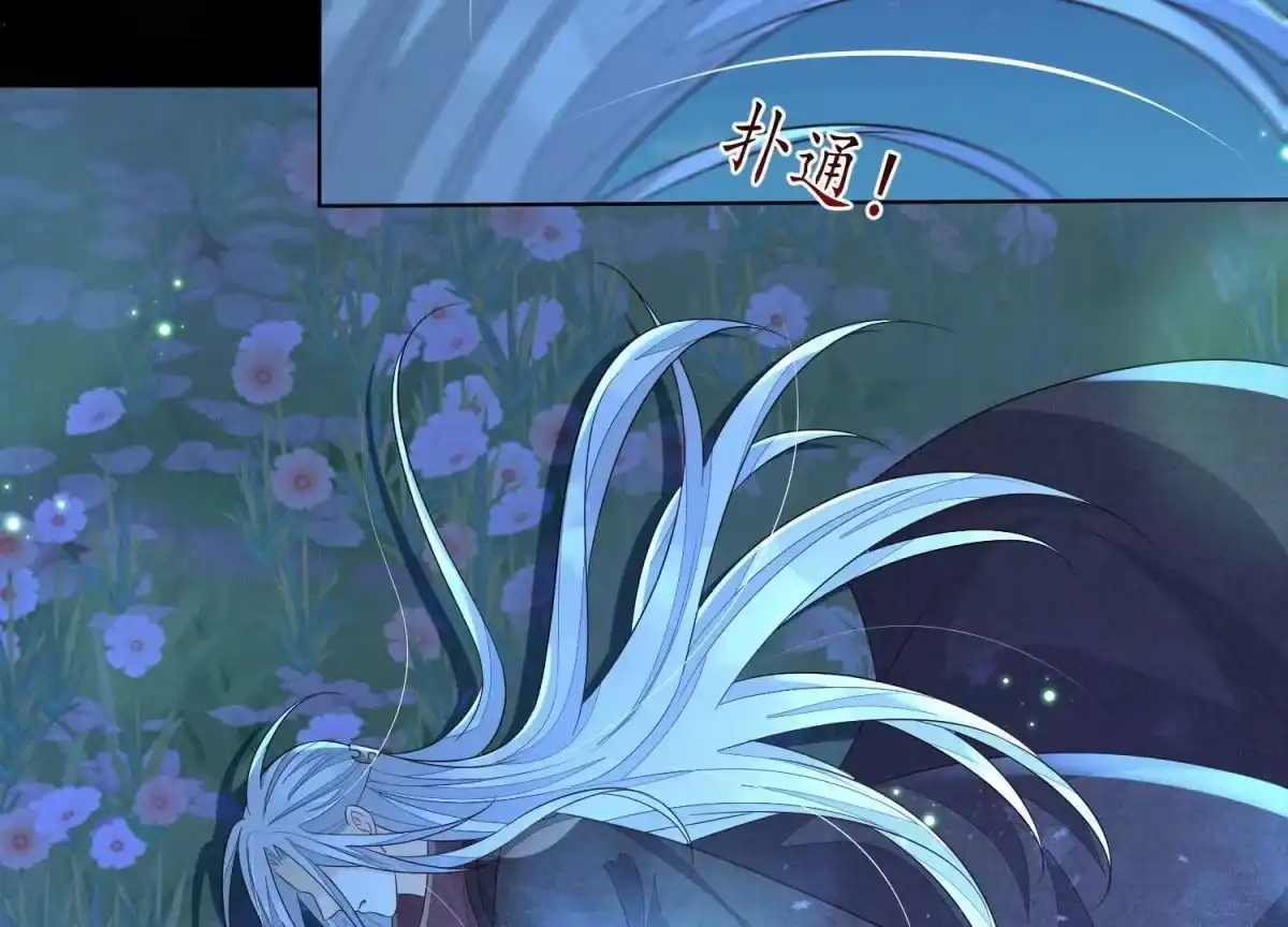 苍兰诀 第127话 三天三夜的寻找 第14页